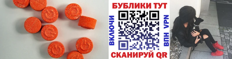 блэк спрут ONION  Дербент  Ecstasy круглые 