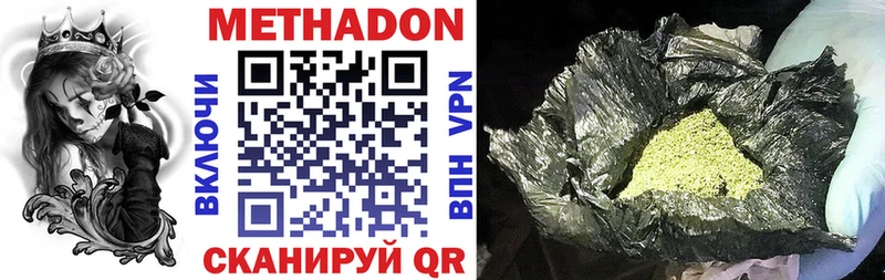 МЕТАДОН мёд Дербент